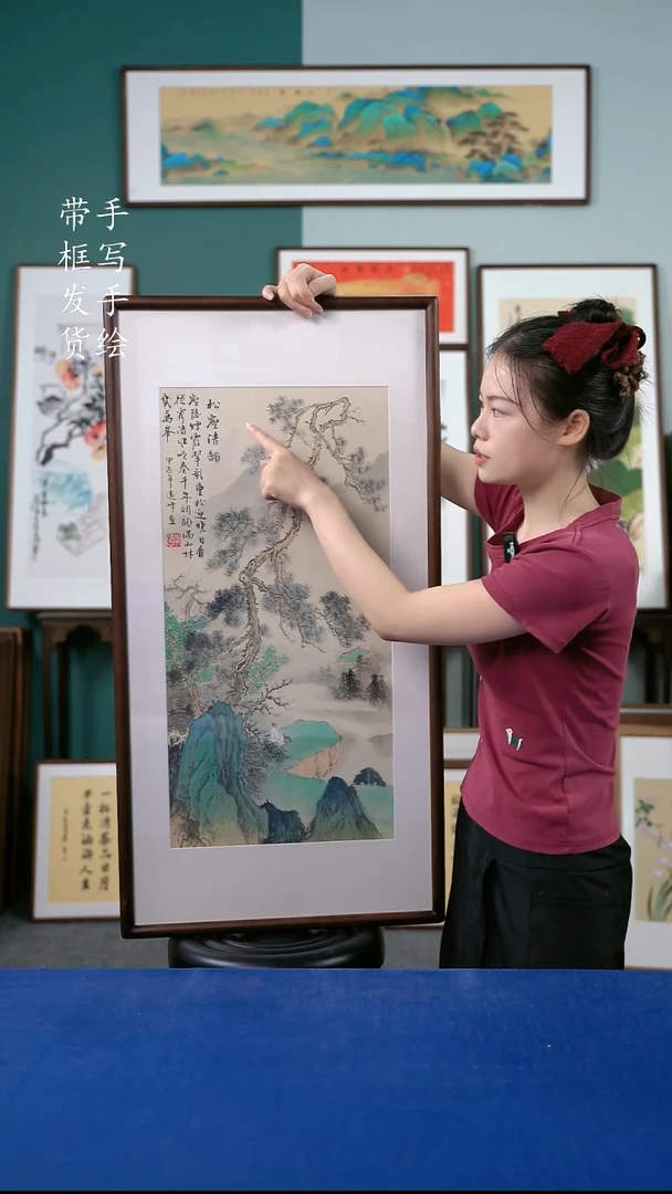 国画39  山水 48*93
