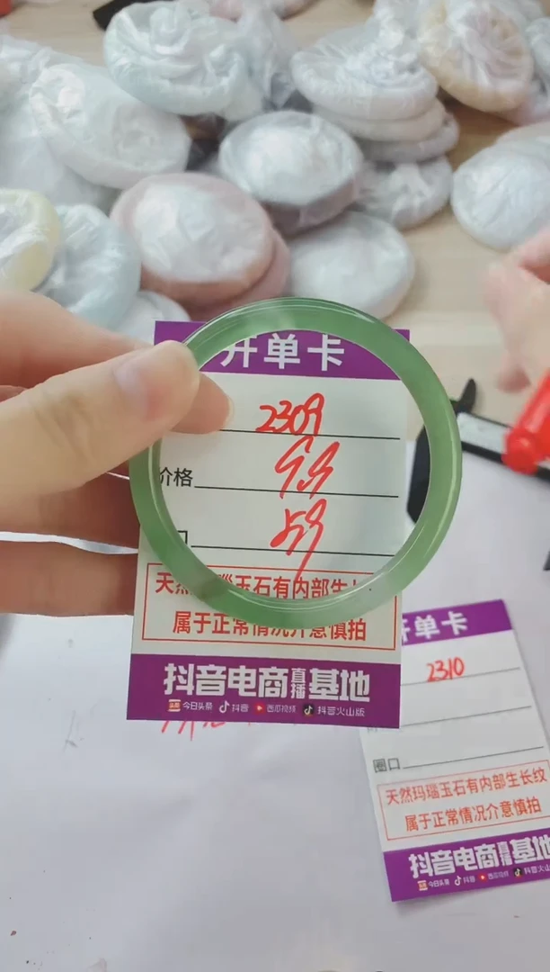 玛瑙/玉髓手镯未镶嵌2309