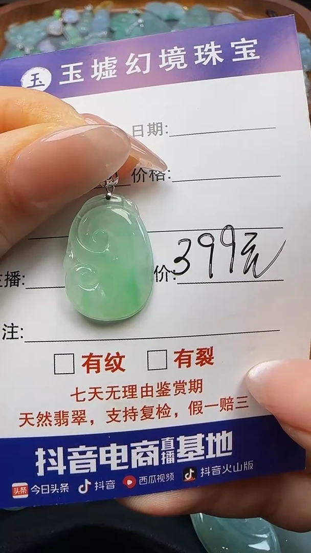 翡翠18K金镶嵌吊坠(不含链)如意