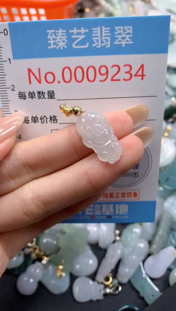 颈饰未镶嵌翡翠9234