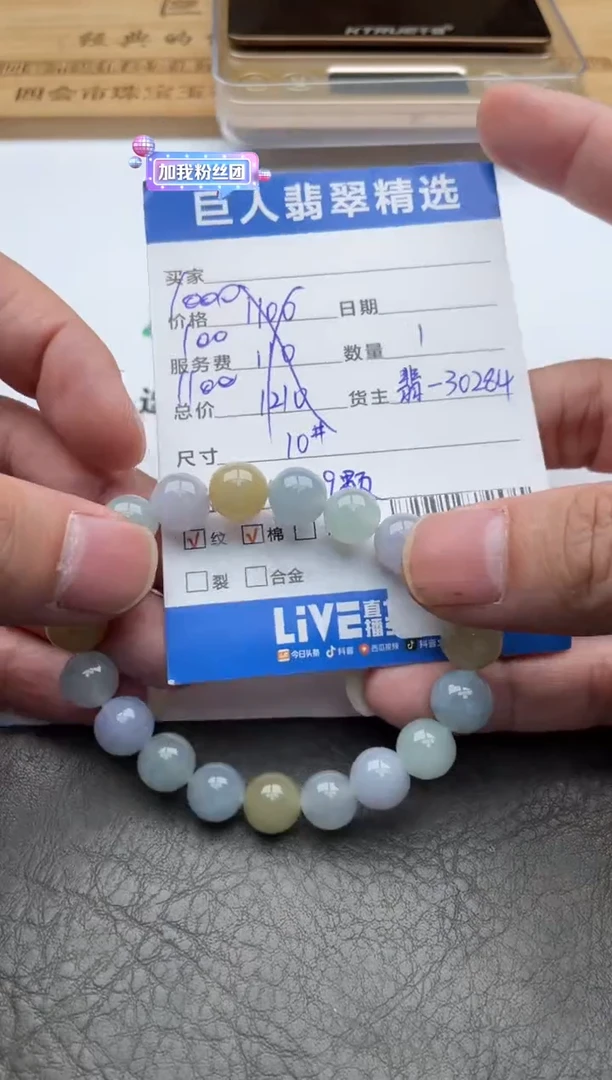 颈饰未镶嵌翡翠旺**旺珠串多人-12517445