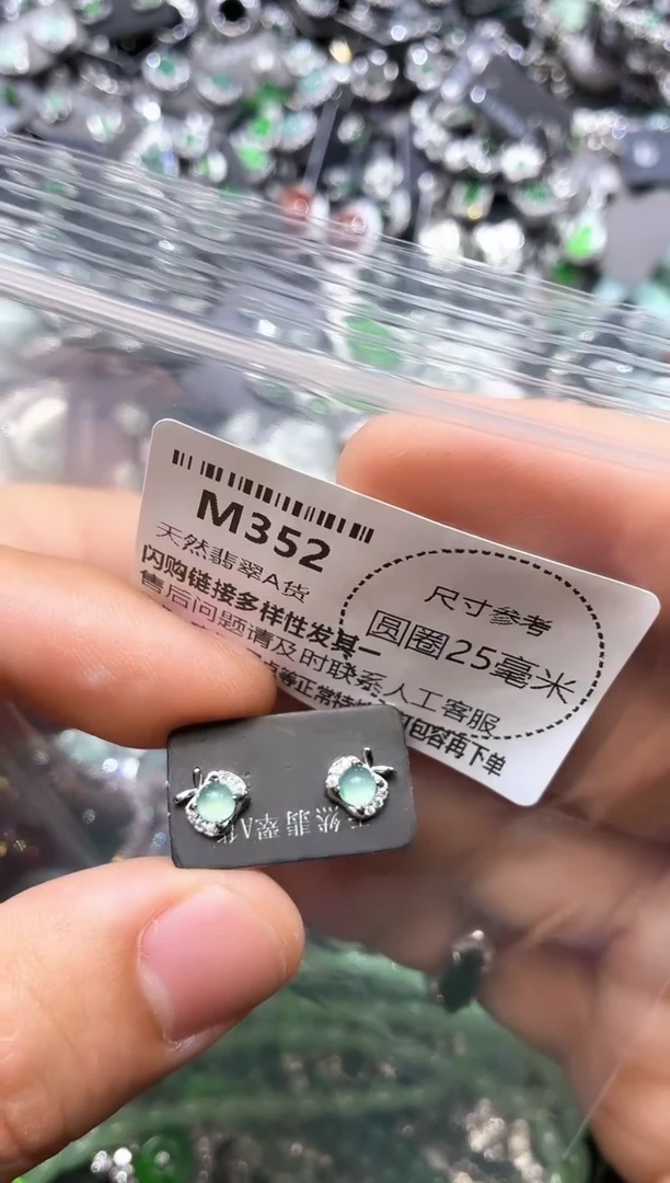 翡翠未镶嵌颈饰M352耳钉