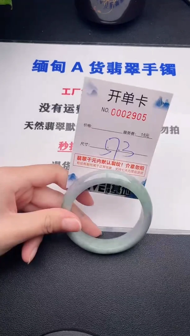 翡翠手镯未镶嵌05