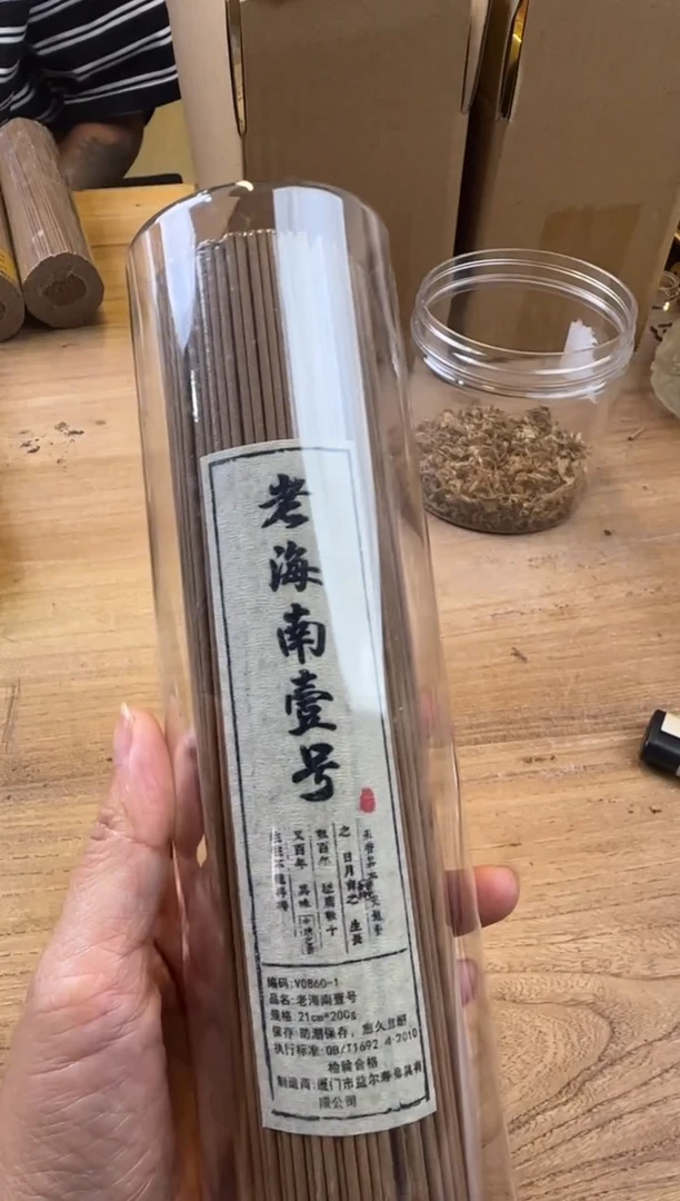 线香12号