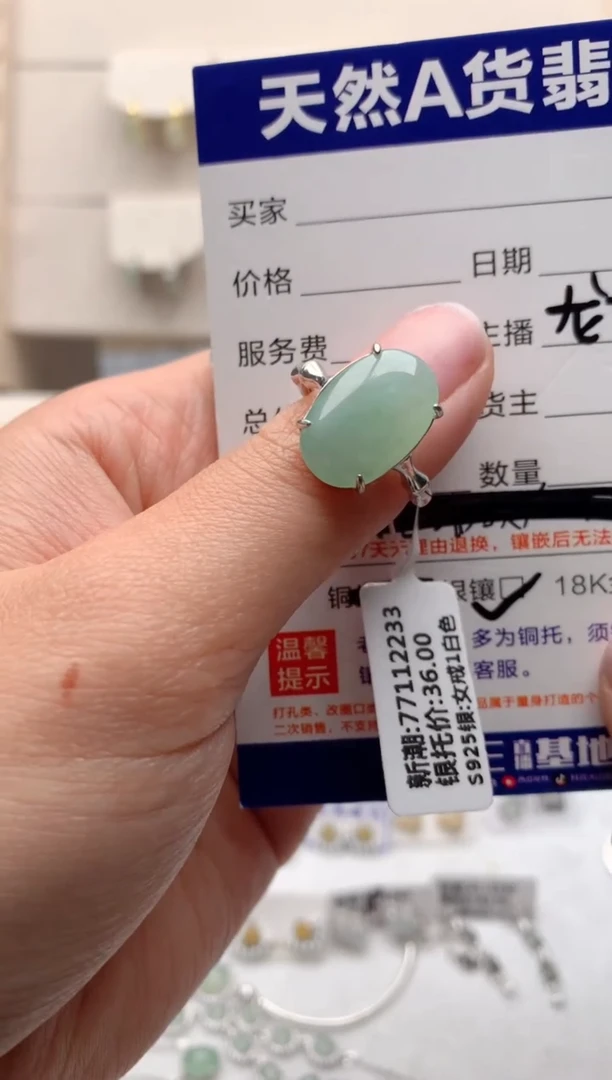 【闪购商品】翡翠戒指银S925镶嵌1还哦