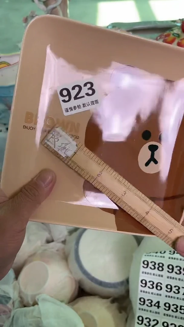 瓷片923默认微瑕15包邮库存1件