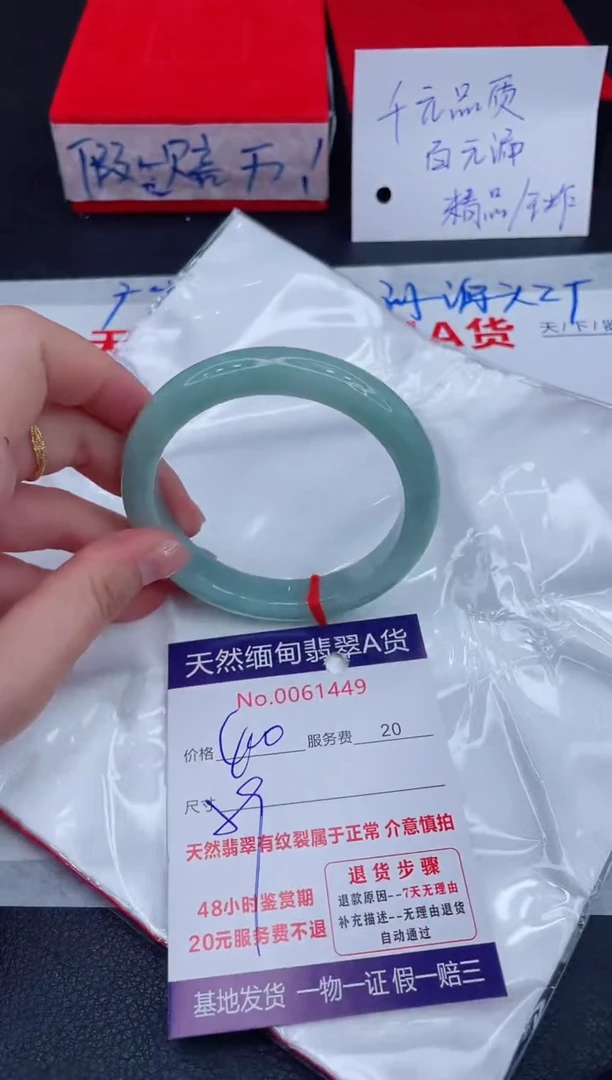 未镶嵌手镯翡翠400.00