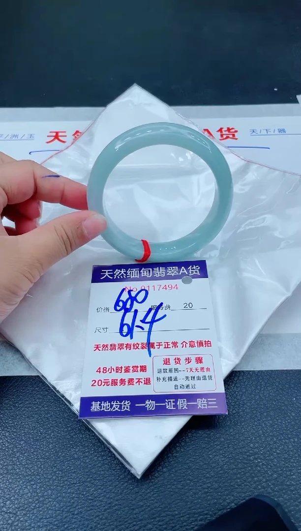 翡翠手镯未镶嵌666666666666