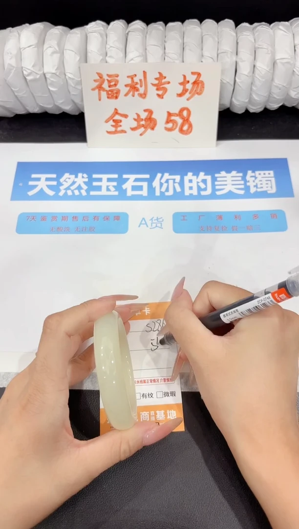 石英质玉手镯未镶嵌s286-54.2