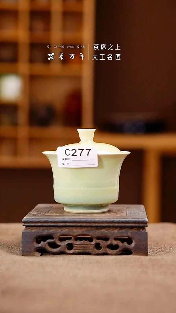 「器象万千」手作美器 叶C277