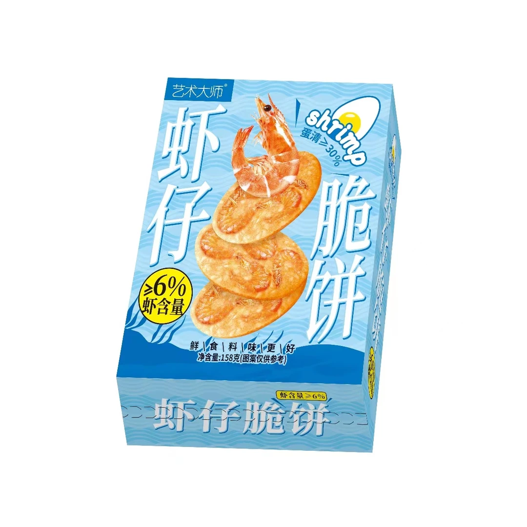 艺术大师虾仔脆饼办公室零食