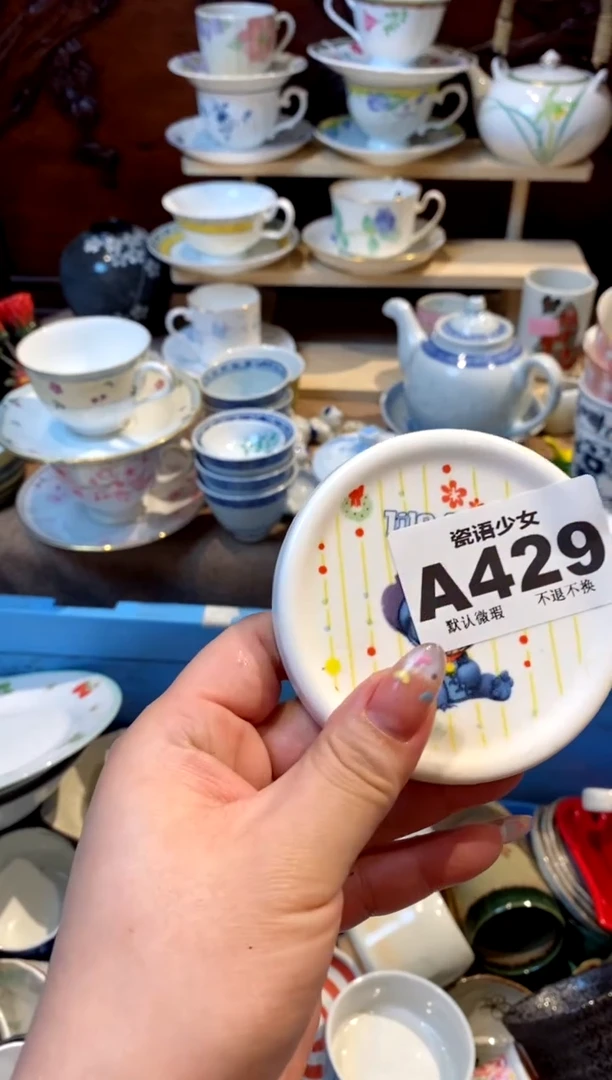 瓷片瓷语哈哈哈哈哈哈429