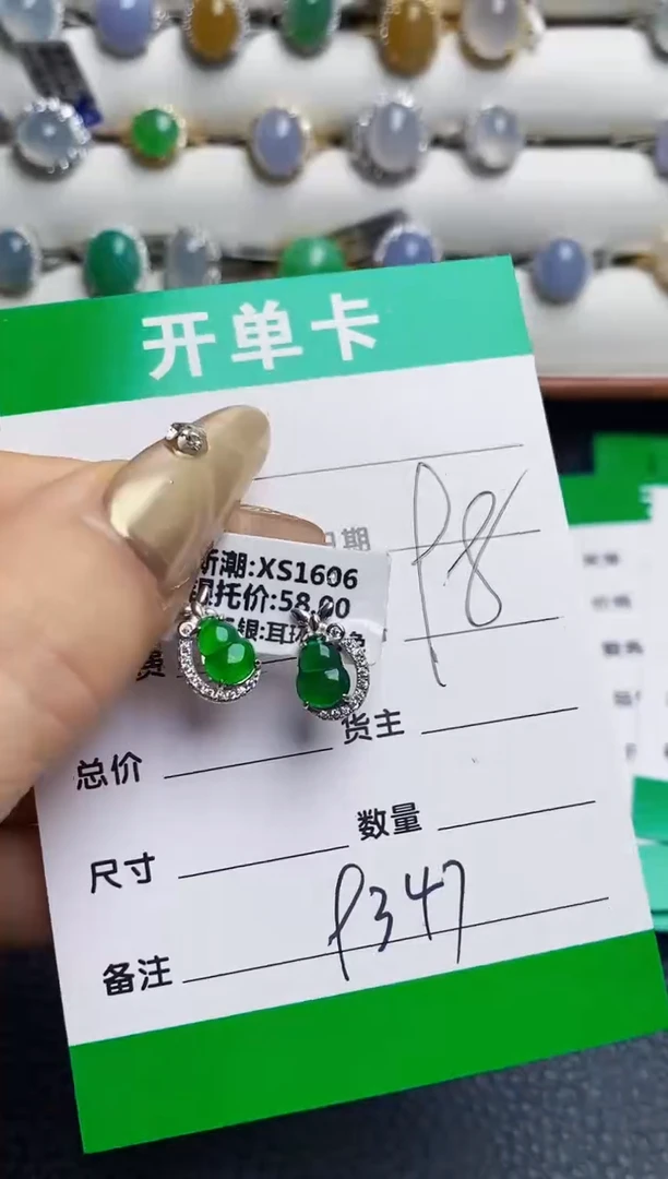 银S925镶嵌戒指翡翠9347
