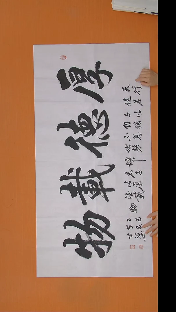 书法陈世海老师书法 纯手写 138*68