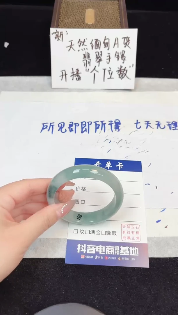 翡翠手镯未镶嵌87