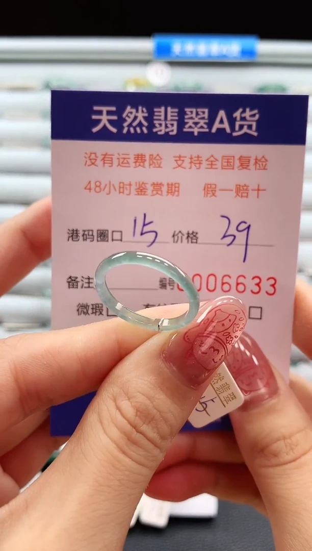 翡翠戒指未镶嵌天然翡翠A货戒圈