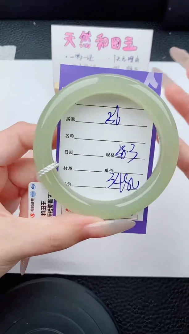 手链未镶嵌和田玉56碎玉微色差T6