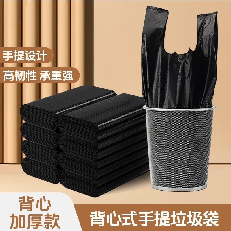 【100只装】家用办公室宿舍手提式加大加厚黑色背心实惠垃圾袋