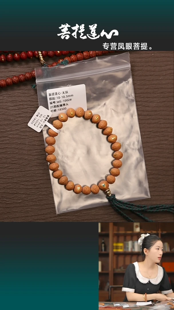 凤眼菩提吊坠无双双圈10