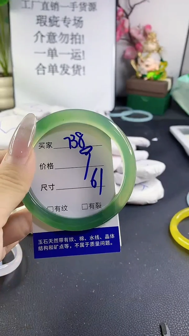 手镯玛瑙/玉髓未镶嵌738