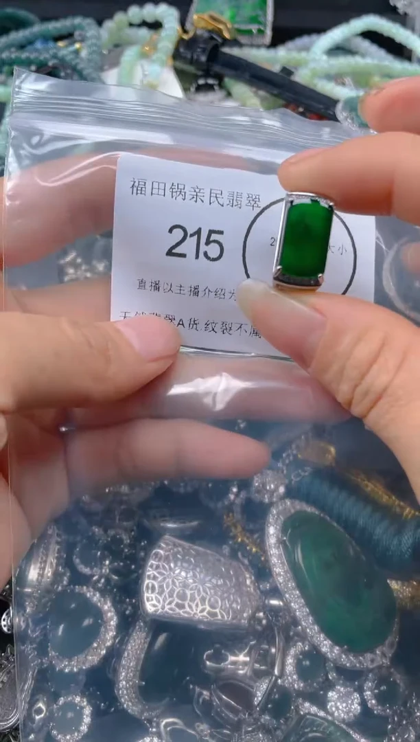 【闪购商品】翡翠吊坠(不含链)未镶嵌215.......