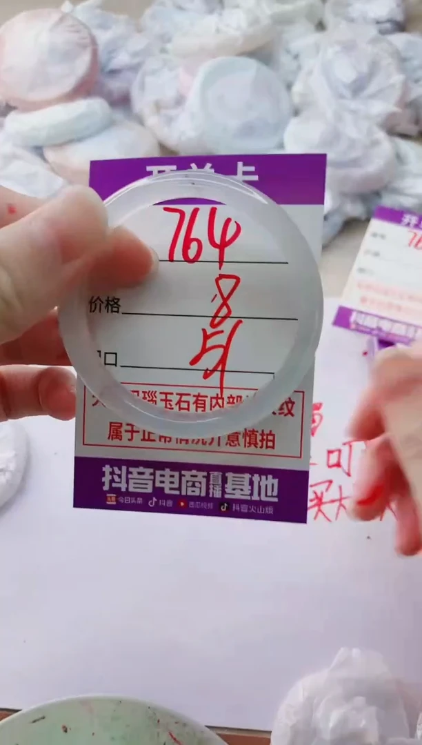 玛瑙/玉髓手镯未镶嵌764
