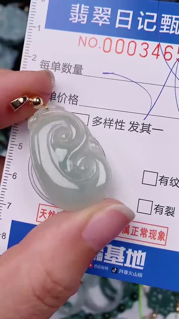 【闪购商品】翡翠颈饰未镶嵌00003465