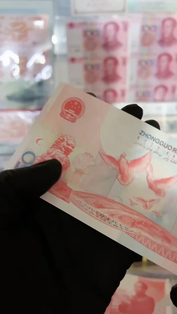 【闪购商品】建国钞红灯笼单张，金瀑布豹子号