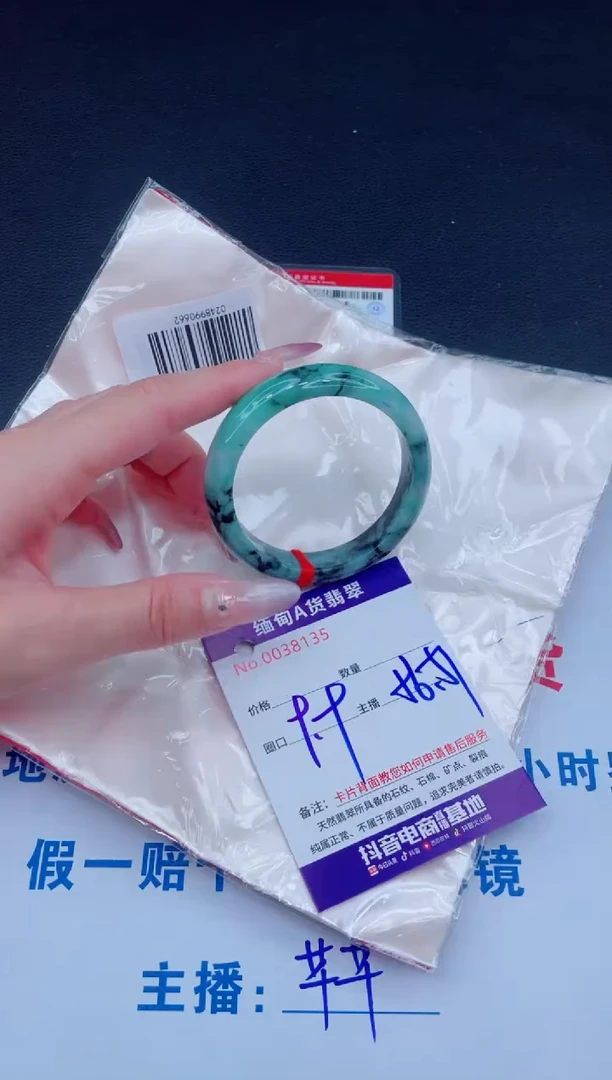 未镶嵌手镯翡翠9.9