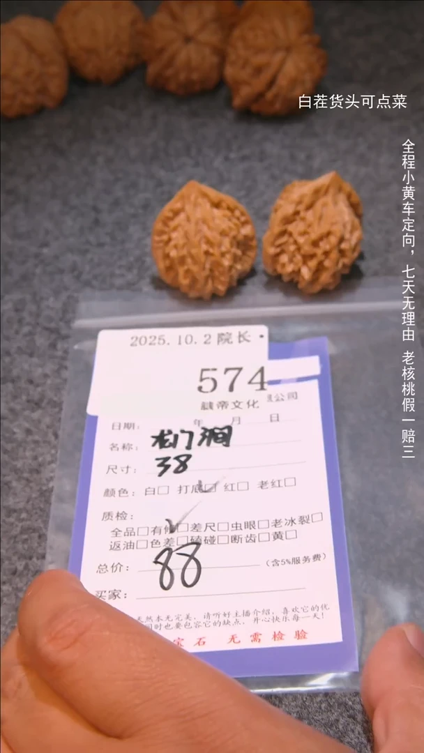 把件文玩核桃白*ㅤ龙门涧574諘帝文化