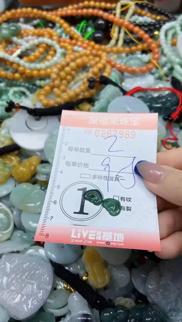 未镶嵌挂件翡翠闪购0267989