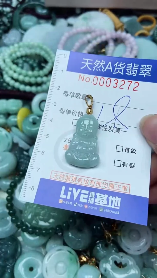 翡翠未镶嵌吊坠(不含链)翡翠