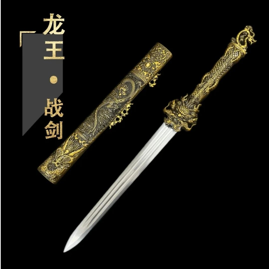 【龙王• 战剑】龙泉锰钢短剑合金装具小剑收藏冷兵器未开刃