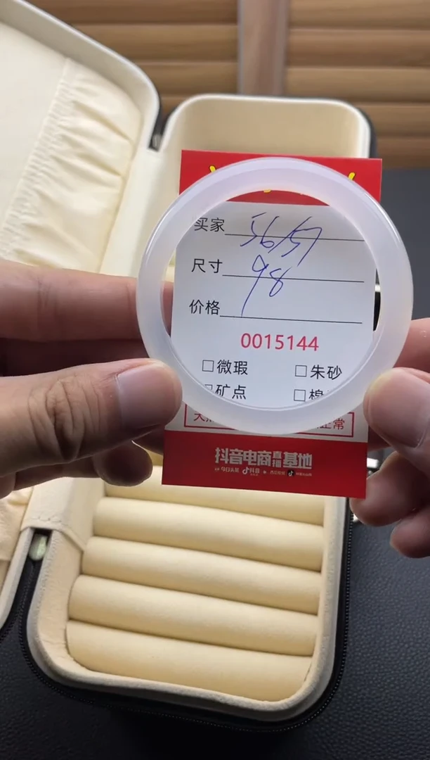 玛瑙/玉髓手镯未镶嵌15144