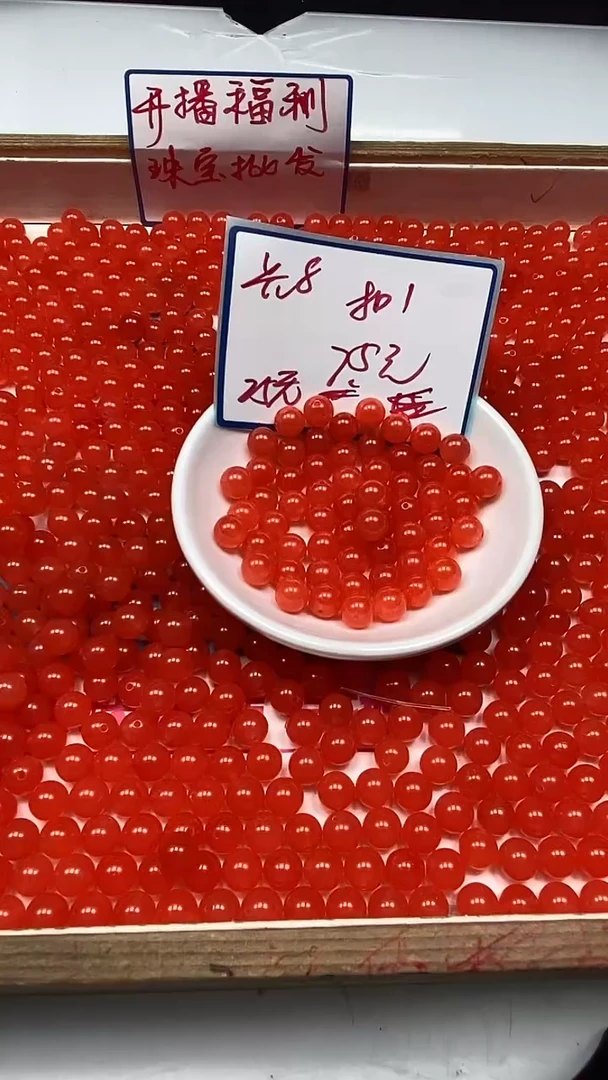 南红玛瑙散珠未镶嵌A1557 冰橘南红8mm25个7.5元