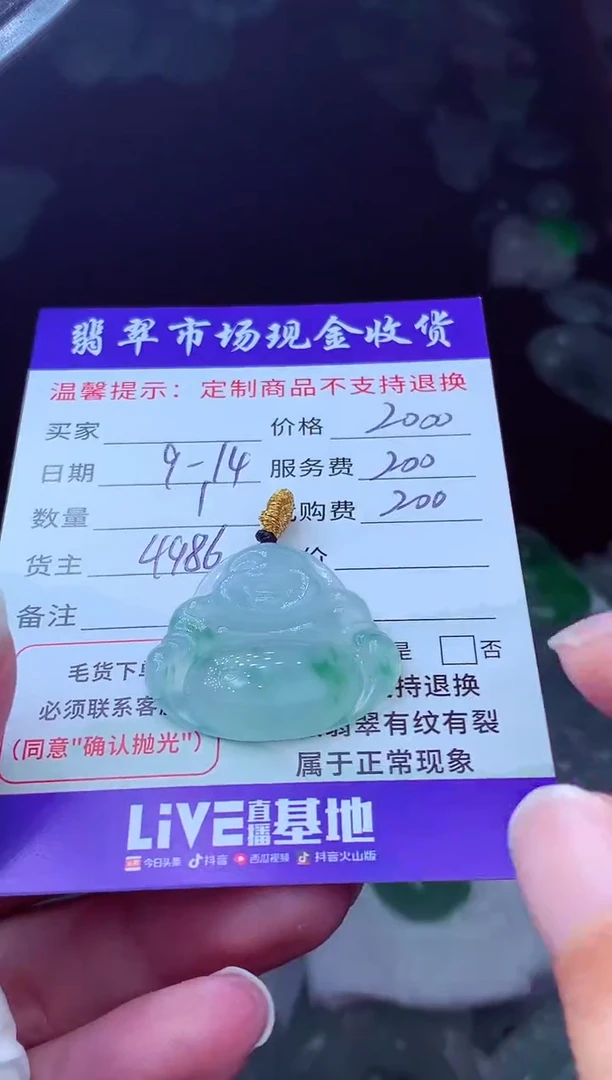 未镶嵌定制翡翠小****?翡翠毛货定制223855
