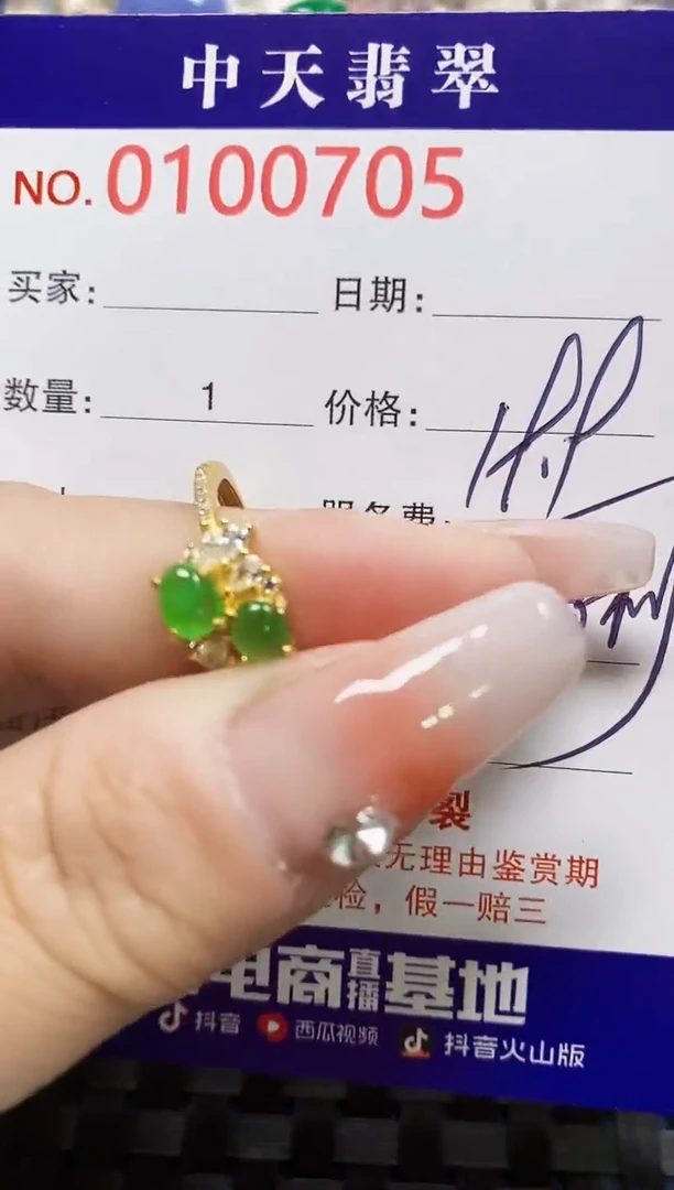 【闪购商品】翡翠戒指银S925镶嵌0705