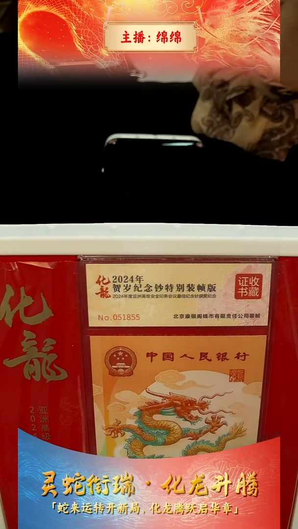 塑料蓝**云【康银阁】化龙单套-证书金马号