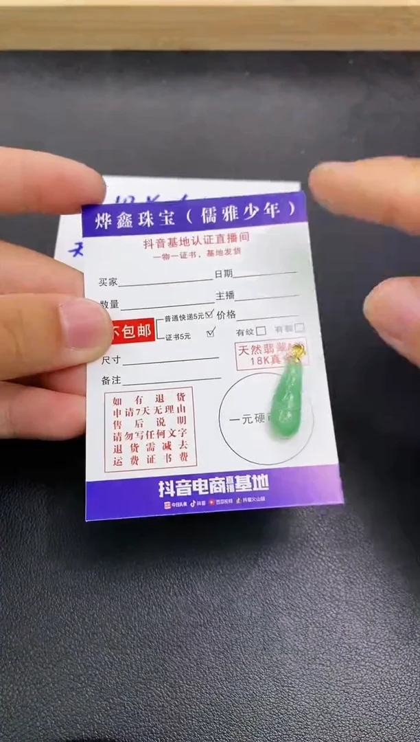 颈饰18K金镶嵌翡翠天然翡翠A货赠皮绳