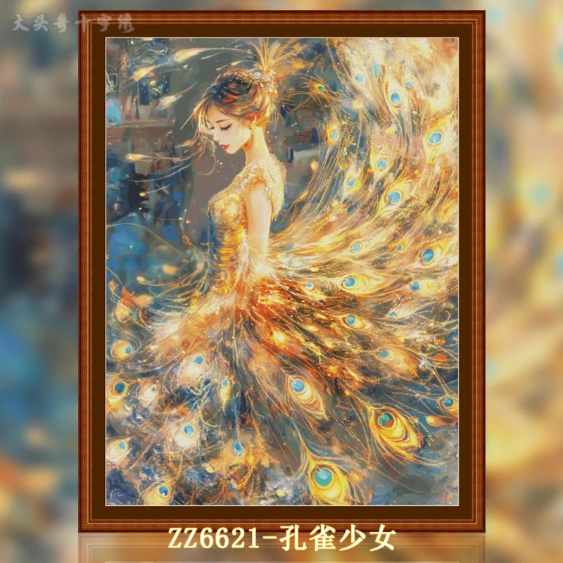 【ZZ6621-孔雀少女】十字绣2024新款客厅餐厅简单新手款手工简约