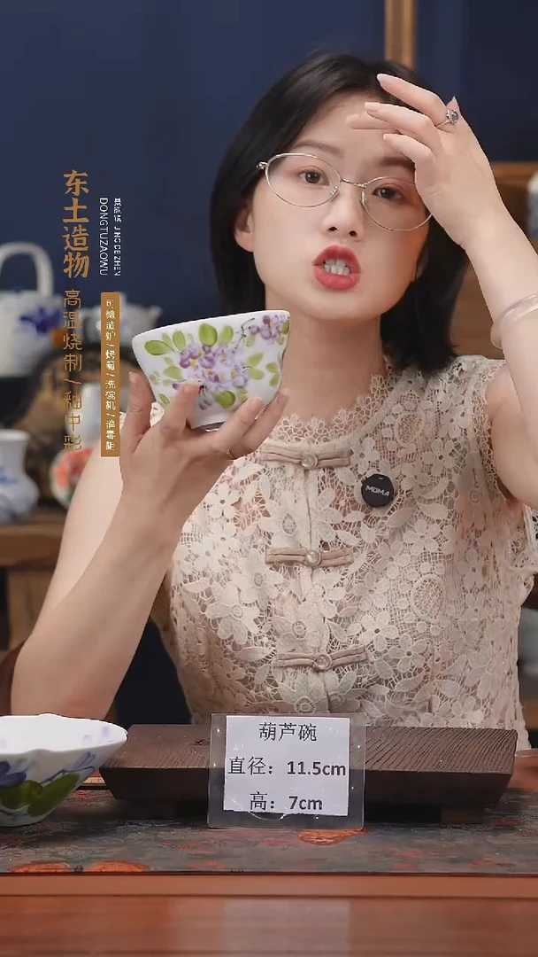 陶瓷景德镇高温釉中彩葫芦碗直径11.5高7