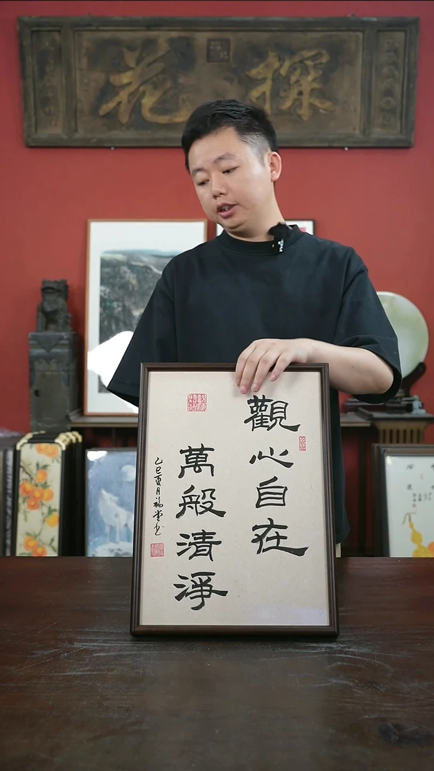 书法手绘A3-观心自在-桐木