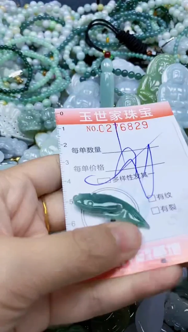 翡翠未镶嵌颈饰闪购0276829多样性发其一