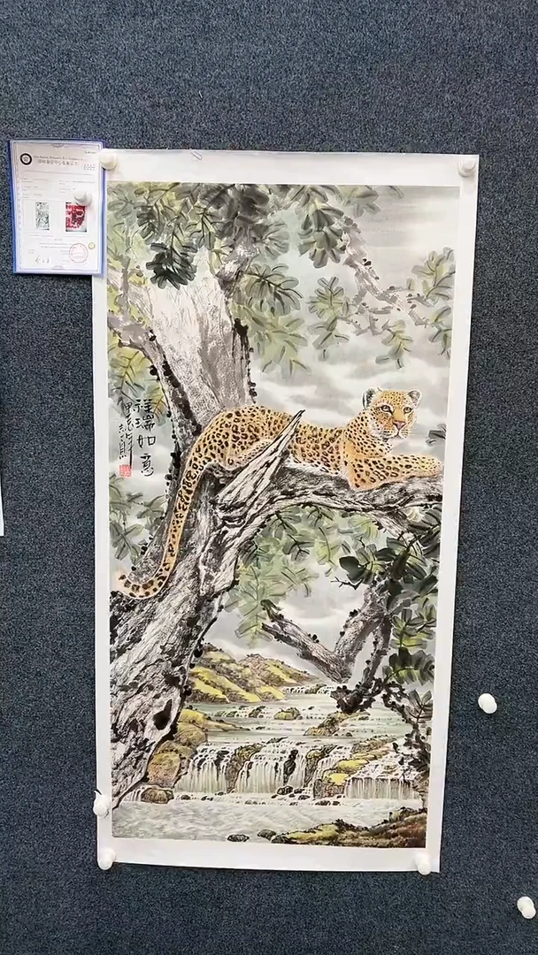 【闪购商品】国画2.9郑志宗四尺金钱豹85