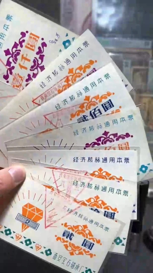 【闪购商品】纸小马直播间包邮福利！！！7张