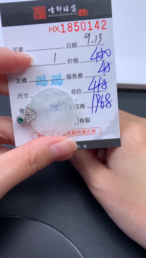 未镶嵌挂件翡翠哈轩 挂件1