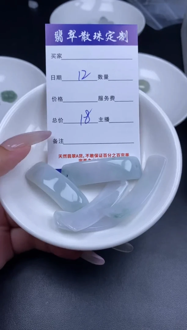 颈饰未镶嵌翡翠贞城散珠批发DIY编制