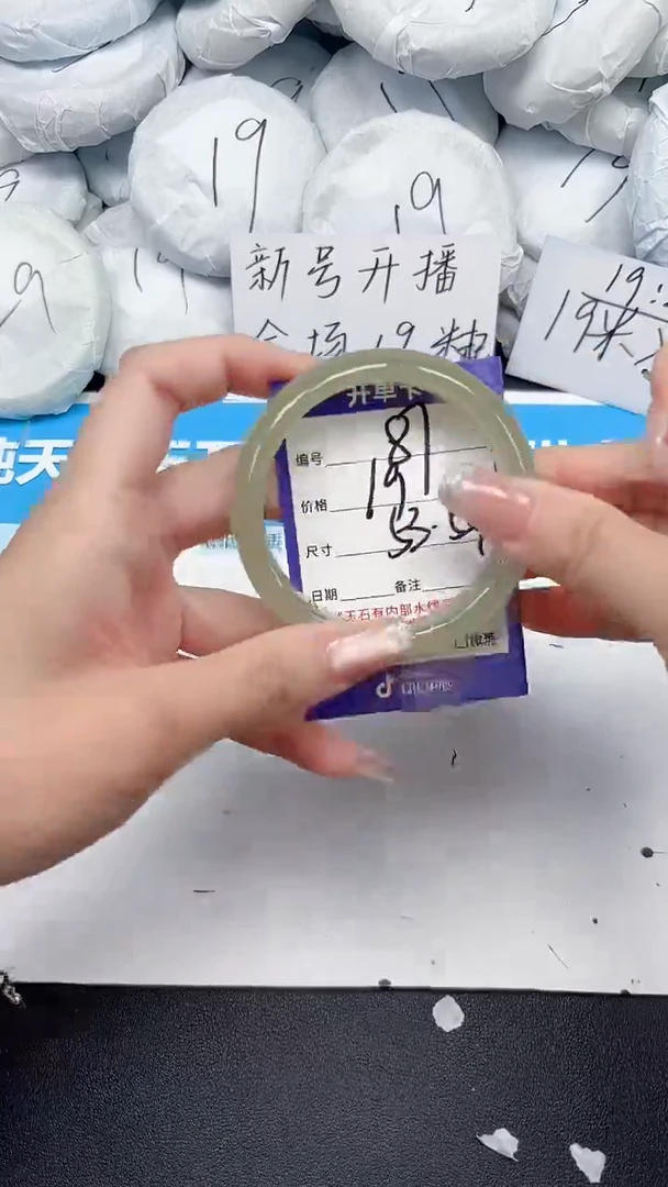 未镶嵌手镯石英质玉87/5354