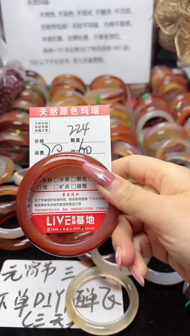 【闪购商品】玛瑙/玉髓手镯未镶嵌224