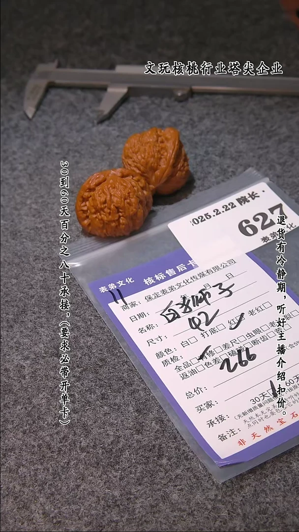 【闪购商品】文玩核桃把件627白狮子